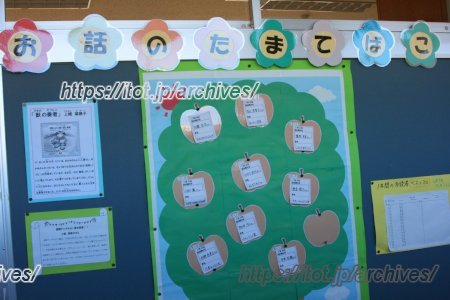 印西市立原山小学校　掲示